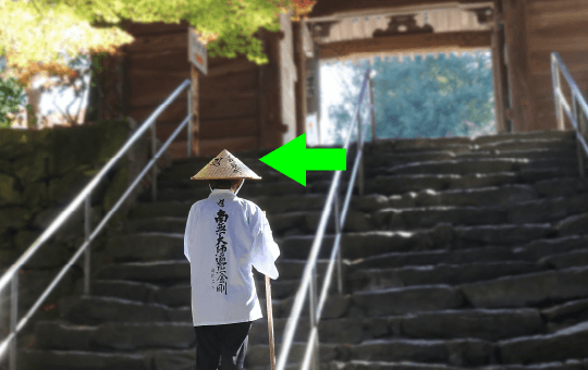 お遍路さんの笠