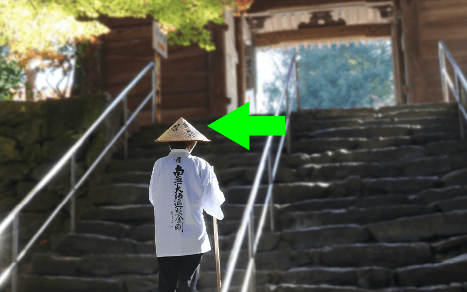 お遍路さんの笠