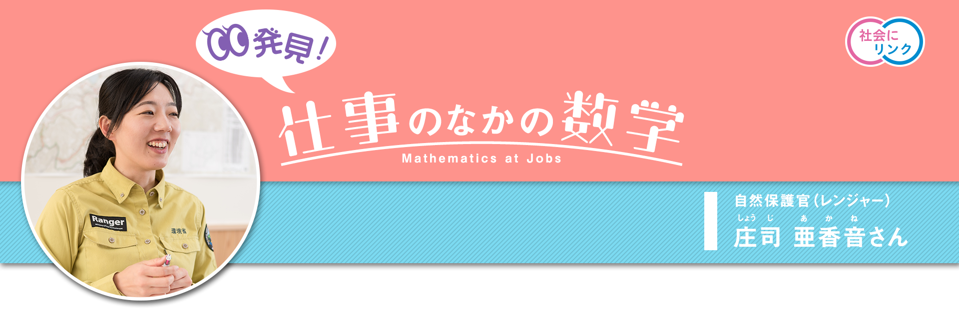 ヘッダー画像