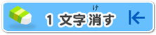 ひともじけす